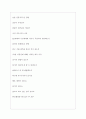 한국행정연구원 면접기출질문  + 면접대비자료 4페이지