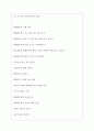 한화솔루션(주) 면접기출질문  + 면접대비자료 3페이지