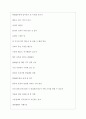 한화솔루션(주) 면접기출질문  + 면접대비자료 5페이지