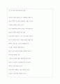 와디즈 역대면접기출 면접노하우 3페이지