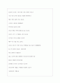 와디즈 역대면접기출 면접노하우 6페이지