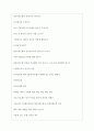 에스비아이저축은행 SBI저축은행 역대면접기출 면접노하우 7페이지