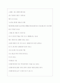 신세계프라퍼티 역대면접기출 면접노하우 4페이지