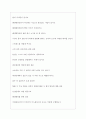 해양환경공단 역대면접기출 면접노하우 4페이지