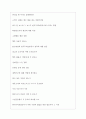 한국무역보험공사 역대면접기출 면접노하우 5페이지