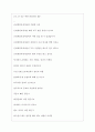 신세계인터내셔날 역대면접기출 면접노하우 3페이지