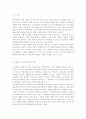[교육심리학4]콜버그(Kohlberg)의 도덕성 발달단계이론을 설명하고, 그 교육적 시사점을 논하시오. 에릭슨(Erikson)의 성격발달단계이론에 대해 설명하고, 그 교육적 시사점을 논하시오. 2페이지