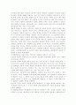 [교육심리학4]콜버그(Kohlberg)의 도덕성 발달단계이론을 설명하고, 그 교육적 시사점을 논하시오. 에릭슨(Erikson)의 성격발달단계이론에 대해 설명하고, 그 교육적 시사점을 논하시오. 3페이지