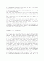 [교육심리학4]콜버그(Kohlberg)의 도덕성 발달단계이론을 설명하고, 그 교육적 시사점을 논하시오. 에릭슨(Erikson)의 성격발달단계이론에 대해 설명하고, 그 교육적 시사점을 논하시오. 4페이지