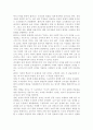 [교육심리학4]콜버그(Kohlberg)의 도덕성 발달단계이론을 설명하고, 그 교육적 시사점을 논하시오. 에릭슨(Erikson)의 성격발달단계이론에 대해 설명하고, 그 교육적 시사점을 논하시오. 5페이지