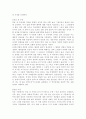 [교육심리학4]콜버그(Kohlberg)의 도덕성 발달단계이론을 설명하고, 그 교육적 시사점을 논하시오. 에릭슨(Erikson)의 성격발달단계이론에 대해 설명하고, 그 교육적 시사점을 논하시오. 7페이지