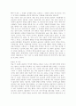 [교육심리학4]콜버그(Kohlberg)의 도덕성 발달단계이론을 설명하고, 그 교육적 시사점을 논하시오. 에릭슨(Erikson)의 성격발달단계이론에 대해 설명하고, 그 교육적 시사점을 논하시오. 8페이지