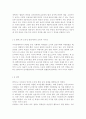[교육심리학4]콜버그(Kohlberg)의 도덕성 발달단계이론을 설명하고, 그 교육적 시사점을 논하시오. 에릭슨(Erikson)의 성격발달단계이론에 대해 설명하고, 그 교육적 시사점을 논하시오. 9페이지