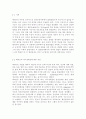 [교육심리학4]콜버그(Kohlberg)의 도덕성 발달단계이론을 설명하고, 그 교육적 시사점을 논하시오. 에릭슨(Erikson)의 성격발달단계이론에 대해 설명하고, 그 교육적 시사점을 논하시오. 12페이지