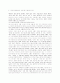 [교육심리학4]콜버그(Kohlberg)의 도덕성 발달단계이론을 설명하고, 그 교육적 시사점을 논하시오. 에릭슨(Erikson)의 성격발달단계이론에 대해 설명하고, 그 교육적 시사점을 논하시오. 14페이지
