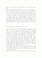[교육심리학4]콜버그(Kohlberg)의 도덕성 발달단계이론을 설명하고, 그 교육적 시사점을 논하시오. 에릭슨(Erikson)의 성격발달단계이론에 대해 설명하고, 그 교육적 시사점을 논하시오. 16페이지