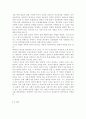 [교육심리학4]콜버그(Kohlberg)의 도덕성 발달단계이론을 설명하고, 그 교육적 시사점을 논하시오. 에릭슨(Erikson)의 성격발달단계이론에 대해 설명하고, 그 교육적 시사점을 논하시오. 17페이지