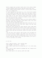 [교육심리학4]콜버그(Kohlberg)의 도덕성 발달단계이론을 설명하고, 그 교육적 시사점을 논하시오. 에릭슨(Erikson)의 성격발달단계이론에 대해 설명하고, 그 교육적 시사점을 논하시오. 18페이지