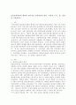 표준보육과정의 개념과 놀이중심 보육과정의 정의, 이론적 근거, 장, 단점을 기술하시오. 2페이지