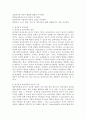 표준보육과정의 개념과 놀이중심 보육과정의 정의, 이론적 근거, 장, 단점을 기술하시오. 3페이지