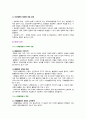 [인간과사회 2022] 한국 사회 청년 세대의 다양한 불평등 (1) 인간과 사회 교재 제3장, 제5장, 제7장 (2) 장벽사회, 청년 불평등의 특성과 과제 (3) 교재에 소개된 사회학적 개념과 이론을 사용하여, 보고서에 소개된 청년들이 경험하고 인식하는 불평등의 원인과 특성에 대해 설명하고 이에 대한 자신의 생각 7페이지