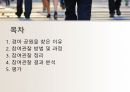 경마공원을찾은이유,경마공원,참여관찰방법및과정,참여관찰결과분석 2페이지