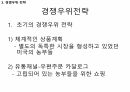 경쟁우위전략,STP 분석,문제점 및 대체안,시어스 기업분석,시어스 미케팅,사례분석 9페이지