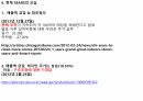 경쟁우위전략,STP 분석,문제점 및 대체안,시어스 기업분석,시어스 미케팅,사례분석 25페이지
