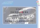 고교평준화,고교선택제,고교평준화와추진배경,고교평준화실행지역,고교평준화정책의장단점 4페이지