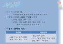 고교평준화,고교선택제,고교평준화와추진배경,고교평준화실행지역,고교평준화정책의장단점 10페이지