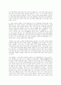 고대 과두주의자 5페이지