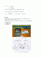 초음파유량계 유량측정-열유체공학실험 3페이지