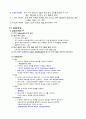 초음파유량계 유량측정-열유체공학실험 6페이지