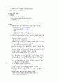 초음파유량계 유량측정-열유체공학실험 7페이지