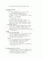 초음파유량계 유량측정-열유체공학실험 8페이지