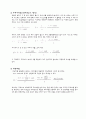 초음파유량계 유량측정-열유체공학실험 13페이지