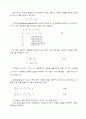 열전도율측정-열유체공학실험 3페이지