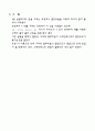 열전도율측정-열유체공학실험 11페이지