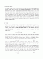 복사열전달 -열유체공학실험 2페이지