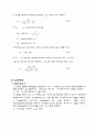 복사열전달 -열유체공학실험 5페이지