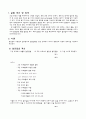 물-물대류 열전달 -열유체공학실험 2페이지