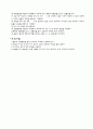 물-물대류 열전달 -열유체공학실험 8페이지