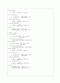 물-물대류 열전달 -열유체공학실험 14페이지