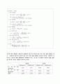 물-물대류 열전달 -열유체공학실험 15페이지