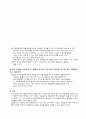 물-물대류 열전달 -열유체공학실험 16페이지