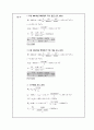 공기 물대류열전달-열유체공학실험 12페이지