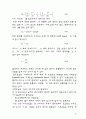 원심펌프성능-열유체공학실험 3페이지