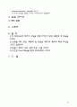 원심펌프성능-열유체공학실험 9페이지