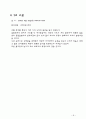 오리피스자유분출(결과보고서) 9페이지