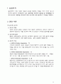 온도측정(예비보고서)-기초기계공학실험 2페이지